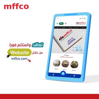 عروض back To School من مفكو 🎉🎁
تعاقد online واحصل على خصومات تصل إلى 25% ♥
🔹 أطول فترة ضمان على الاخشاب تصل 10 سنوات
🔶متاح التقسيط ١٨ شهر بدون فوائد
تقدر دلوقتي تطلب منتجاتنا اون لاين : mffco.com او من جميع الفروع
أثاث من الخشب الطبيعي .. يدوم العمر ❤
ـــــــــــــــــــــــــــــــــــــــــــــــــــــــــــــــ
زوروا معارضنا قبل إنتهاء العروض
📍مدينة نصر ..📍المعادي .. 📍المهندسين .. 📍الهرم ..📍حلوان ..📍الأسكندرية ( سموحة )
www.mffco.com
#Mffco_Helwan
#مفكو_حلوان
#اثاث_من_الخشب_الطبيعي
#back_to_school